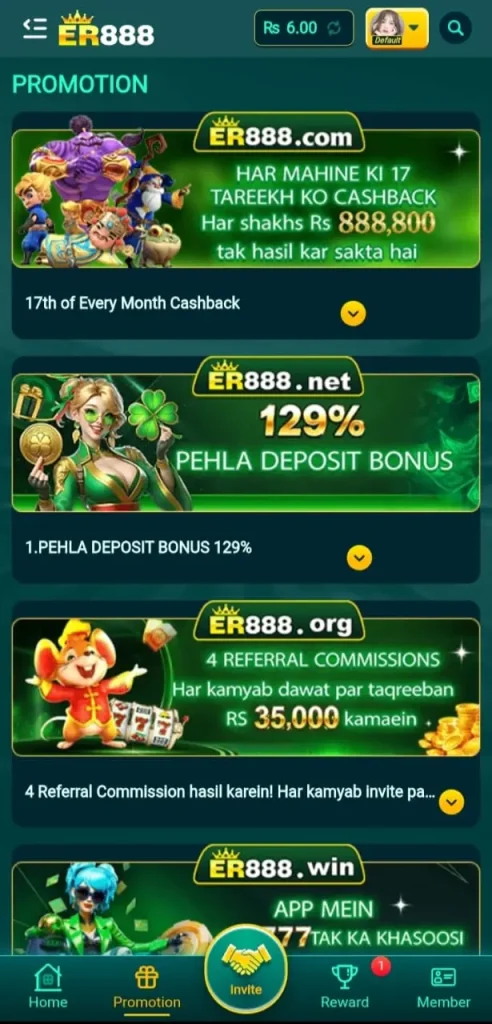 ER8888 Game
