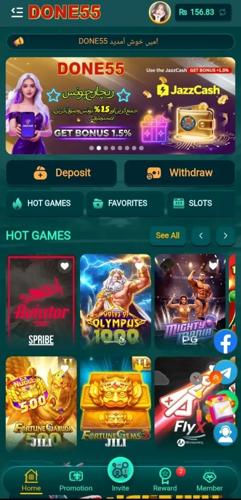 Done55 Game